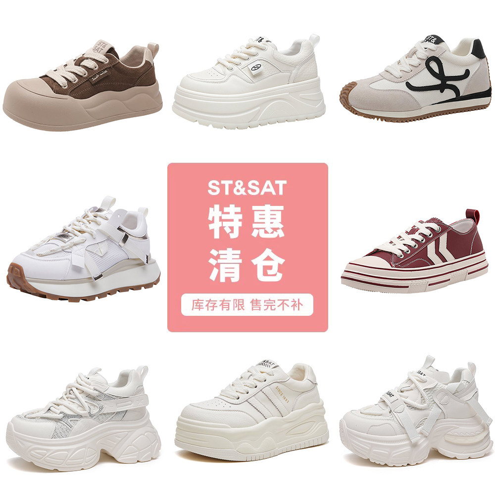 【特价清仓】星期六时尚厚底女款春秋四季百搭休闲运动鞋松糕鞋子