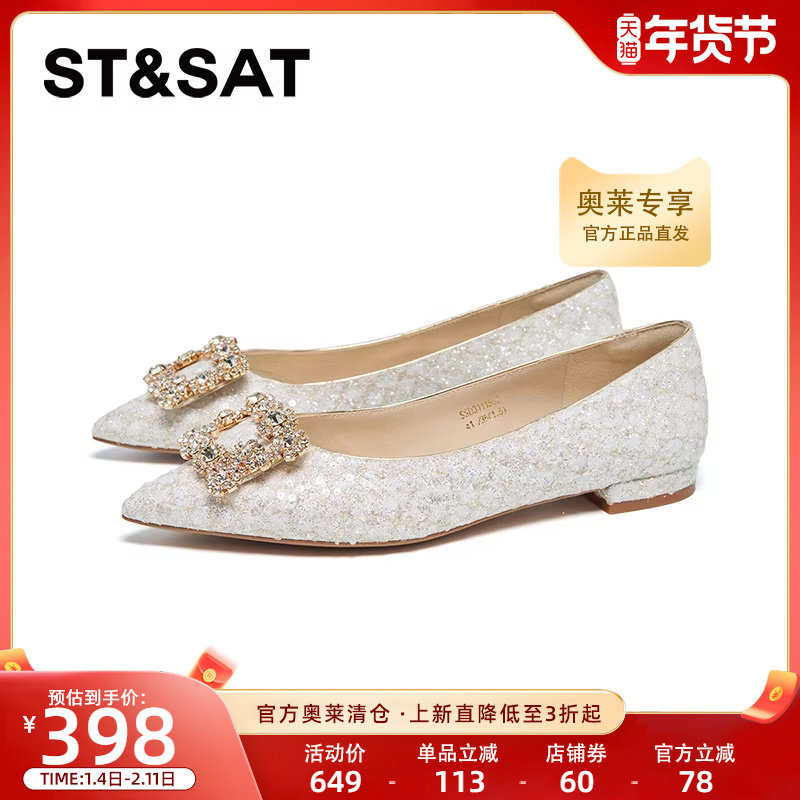 星期六气质小香风尖头单鞋2025新款水钻方扣淑女晚晚鞋SSD3111502,女鞋,浅口单鞋,淘宝优惠券,粉丝福利购,淘宝优惠卷