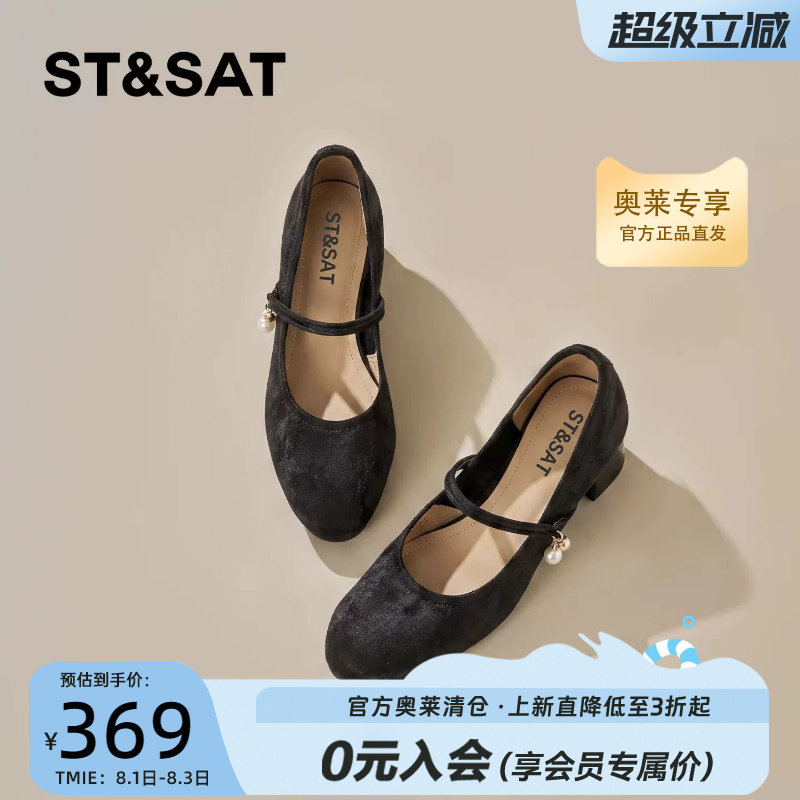 星期六增高显瘦玛丽珍单鞋