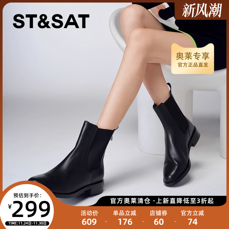 星期六经典切尔西靴短靴冬季新款英伦风显瘦女鞋SS34116095