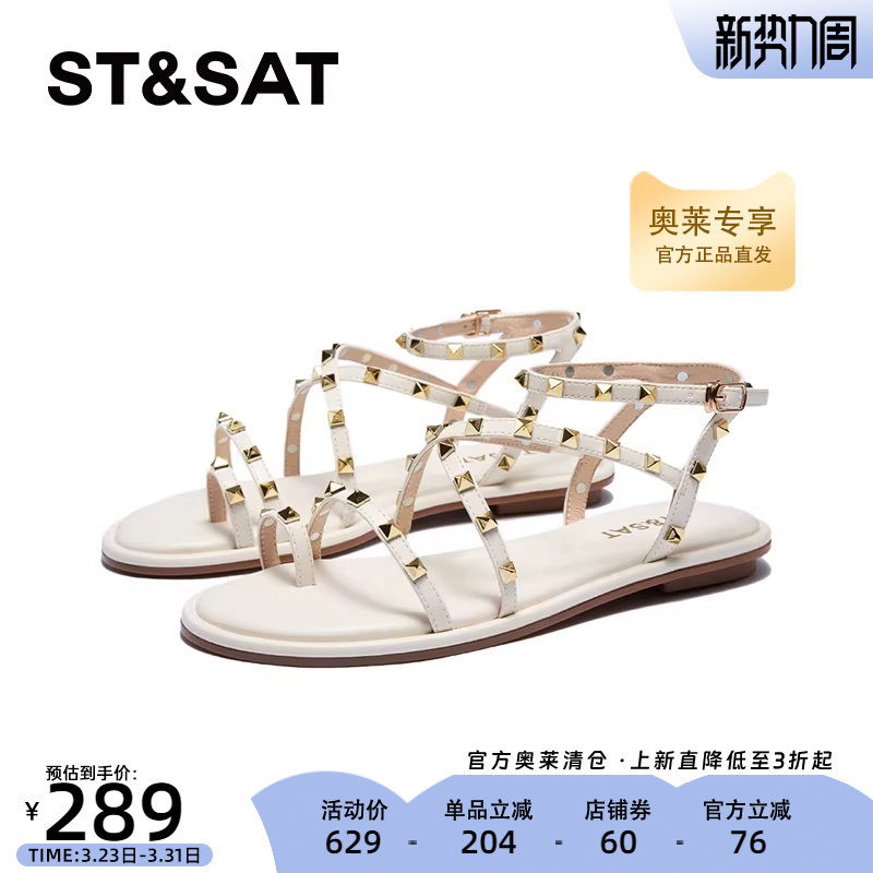 星期六罗马凉鞋夏季新款优雅时尚百搭平底舒适女鞋SSC211533