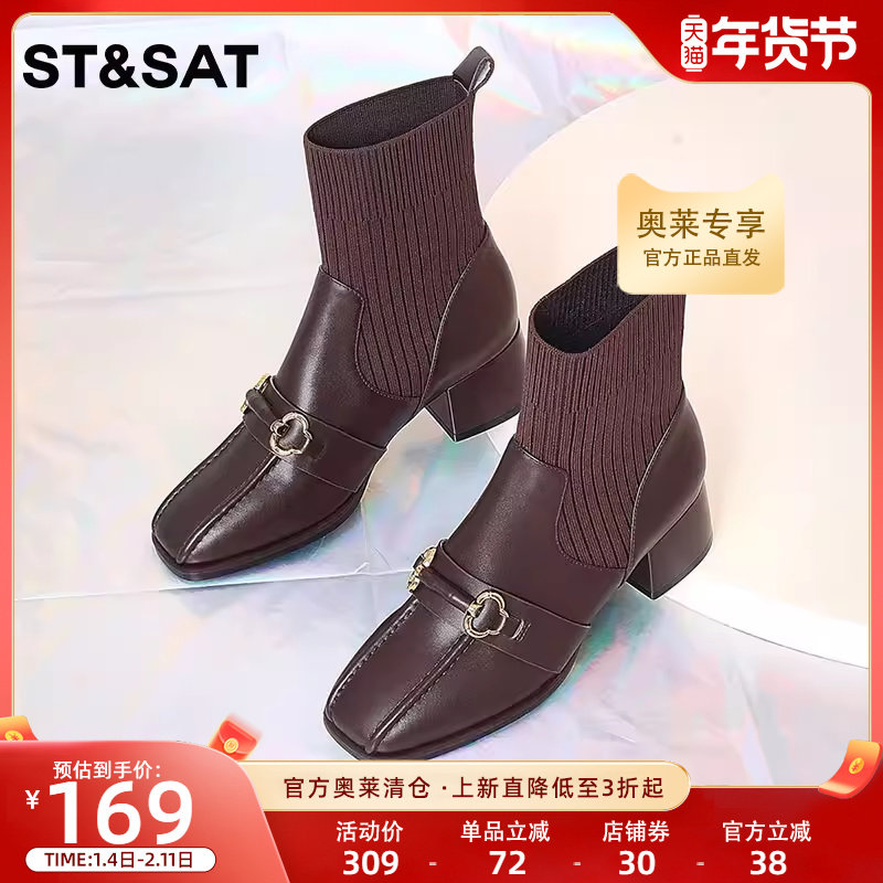 星期六潮流袜靴短靴女冬季新款粗跟金属扣英伦女靴SS24116678,女鞋,弹力靴/袜靴,淘宝优惠券,粉丝福利购,淘宝优惠卷