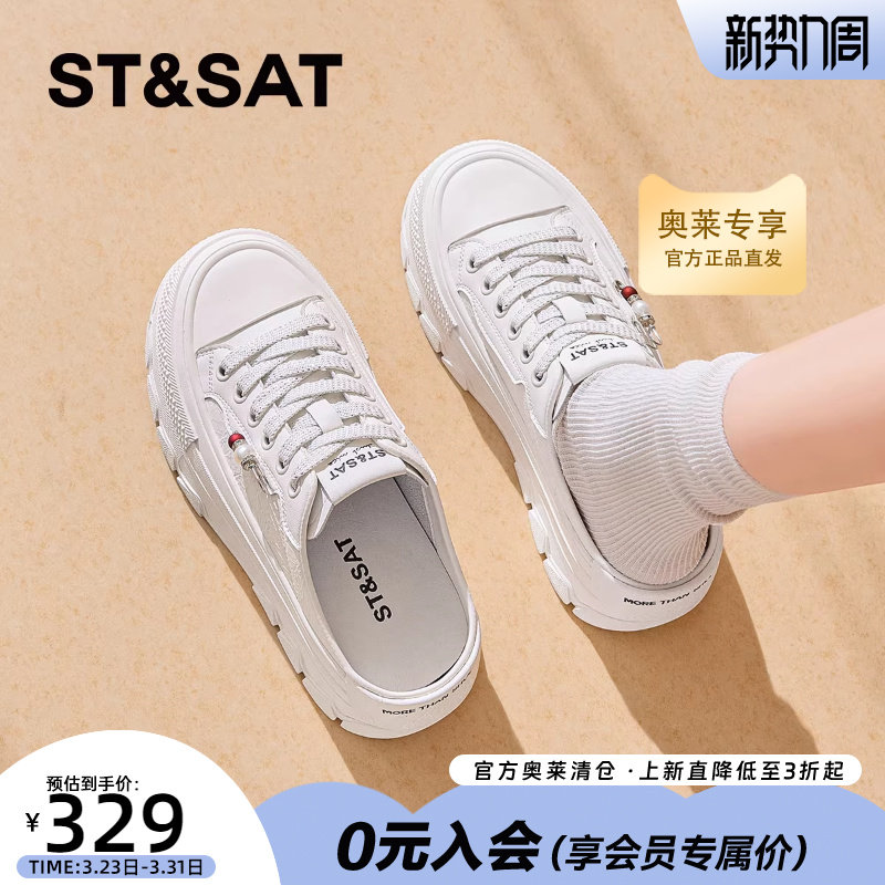 星期六厚底小白鞋女2025春季新款小个子增高休闲鞋一脚蹬懒人拖鞋