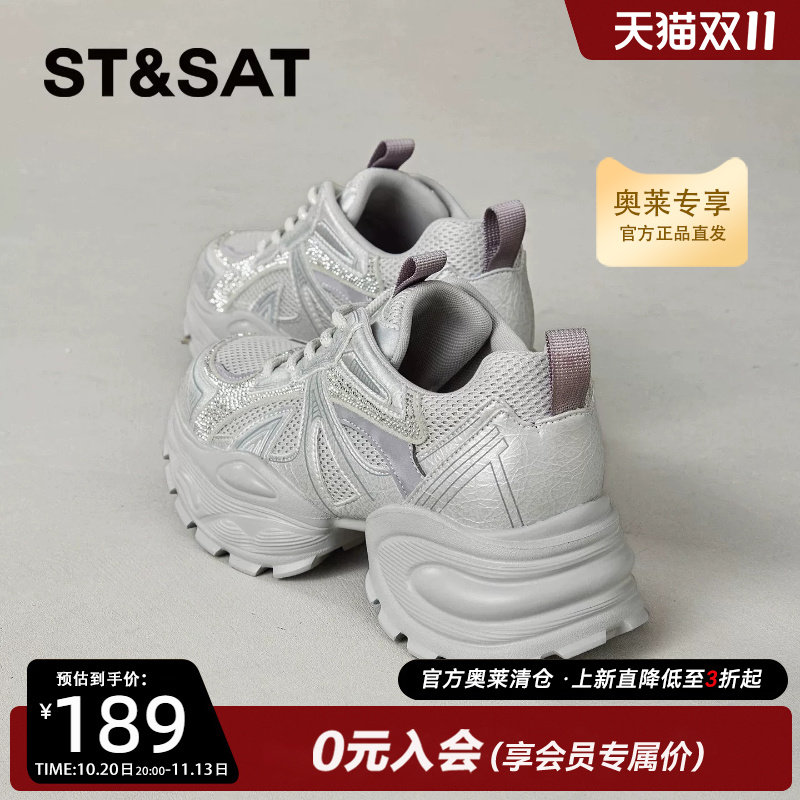 星期六厚底增高透气老爹鞋女款