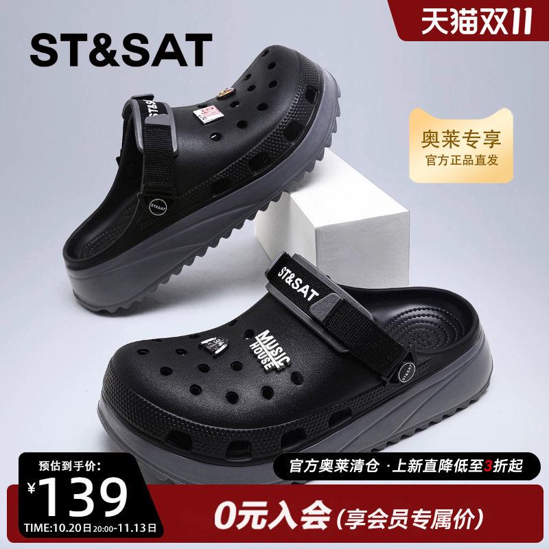 星期六男士夏季厚底透气洞洞鞋