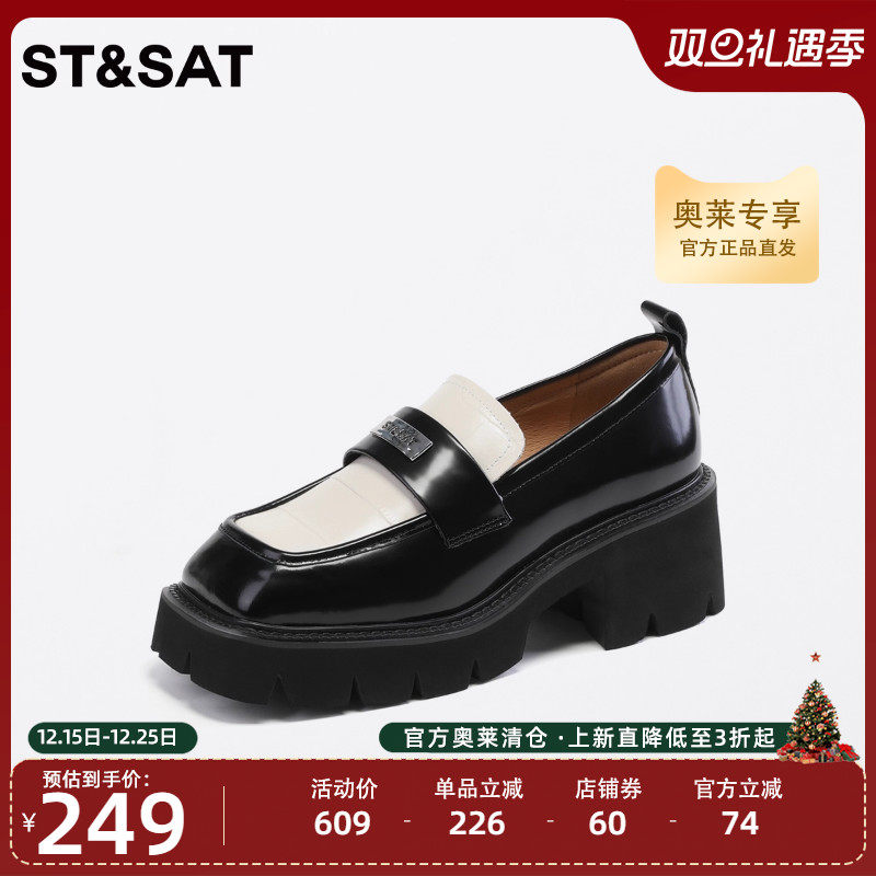 星期六英伦风厚底乐福鞋秋季新款时尚撞色女鞋皮鞋SS33111025