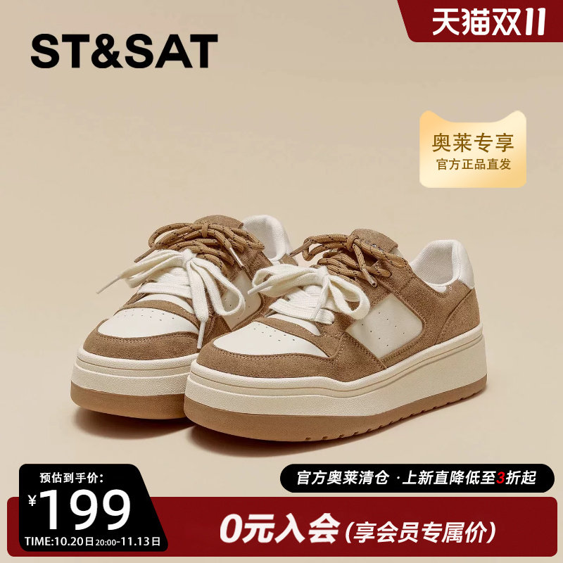 星期六厚底增高百搭女板鞋