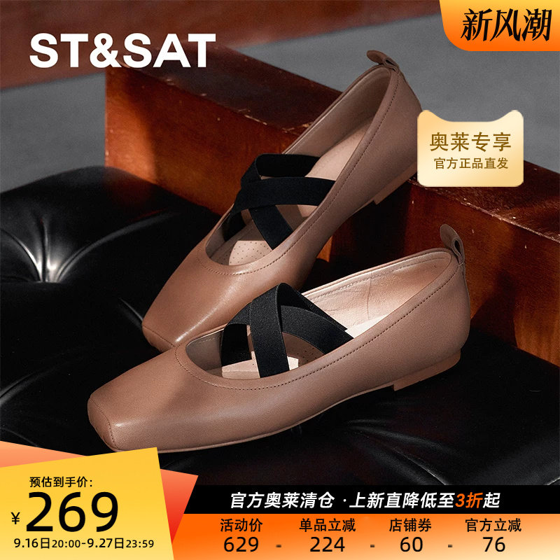 星期六玛丽珍鞋春季新款芭蕾舞鞋时尚平底百搭女鞋SSD1111016