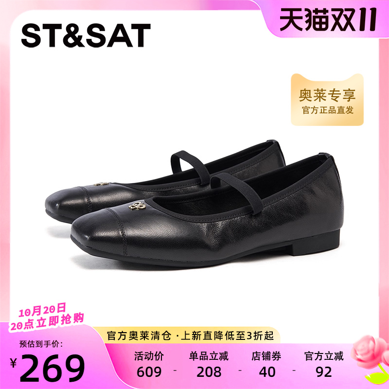 星期六玛丽珍鞋2025春季新款通勤风黑色百搭平跟女鞋SSD1111265
