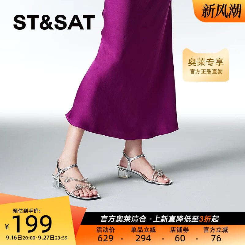 星期六时装凉鞋女款夏季新款装饰水钻甜美配裙子女鞋子SSC2115355