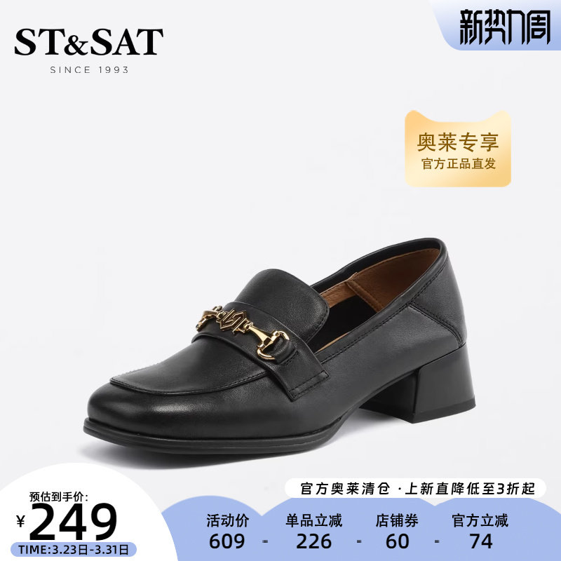 星期六时尚好搭乐福鞋春季金属扣一脚蹬中跟女鞋SS31111268