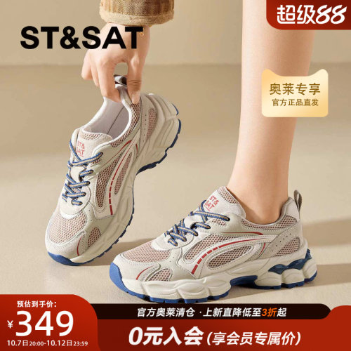 星期六厚底老爹鞋女款2026秋季款小个子增高百搭运动鞋SSE3112P63