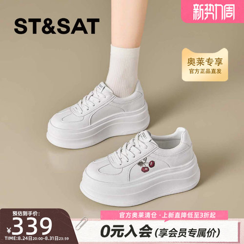 星期六樱桃刺绣厚底增高小白鞋女