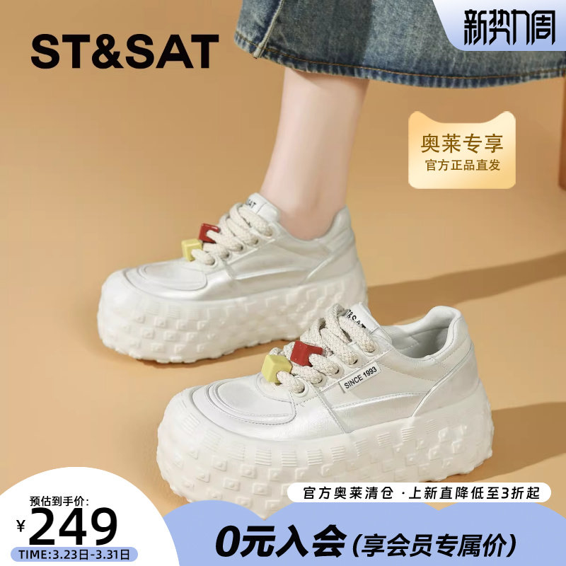星期六厚底小白鞋女2025新款夏季百搭休闲运动板鞋增高大头面包鞋