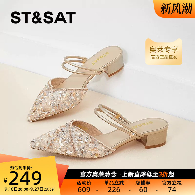 星期六穆勒鞋春夏新款包头半拖鞋尖头仙女风拖鞋女外穿SSC1114143
