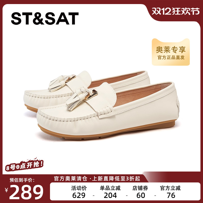 星期六豆豆鞋2025春季新款真皮平底乐福鞋英伦舒适女鞋SSD1111285