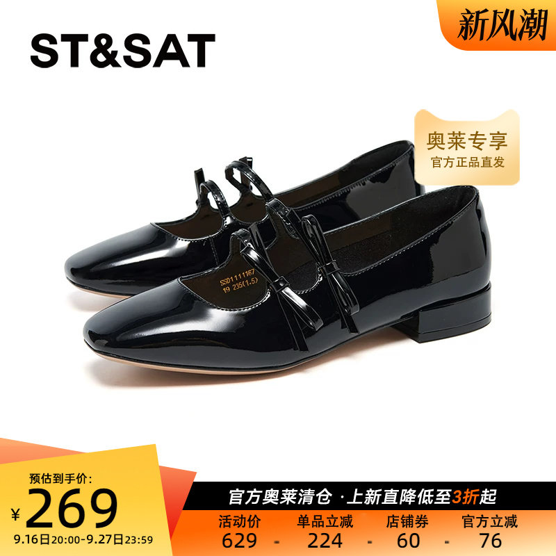 星期六小香风潮流甜美时尚方头2025新款一脚蹬玛丽珍鞋SSD1111167
