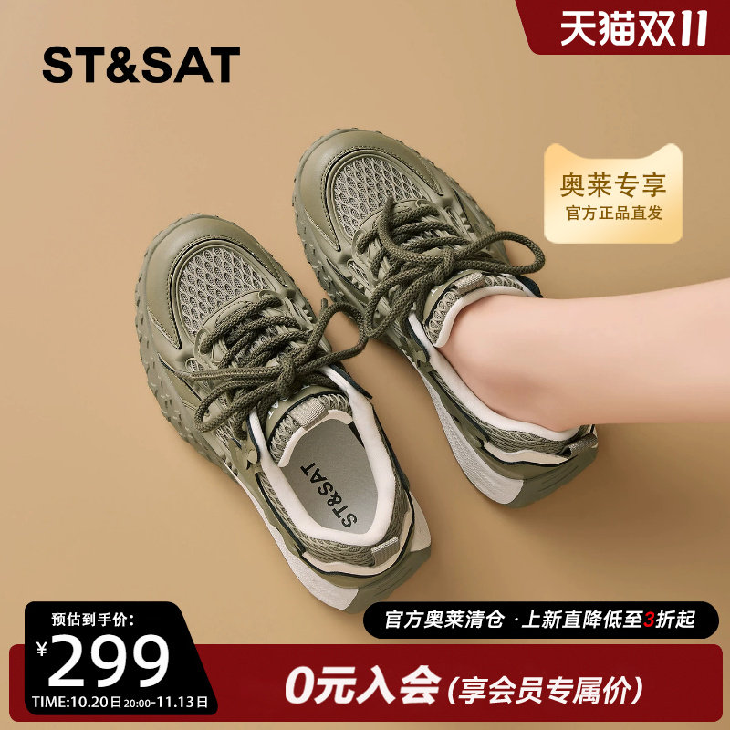星期六厚底不累脚绿色老爹鞋女