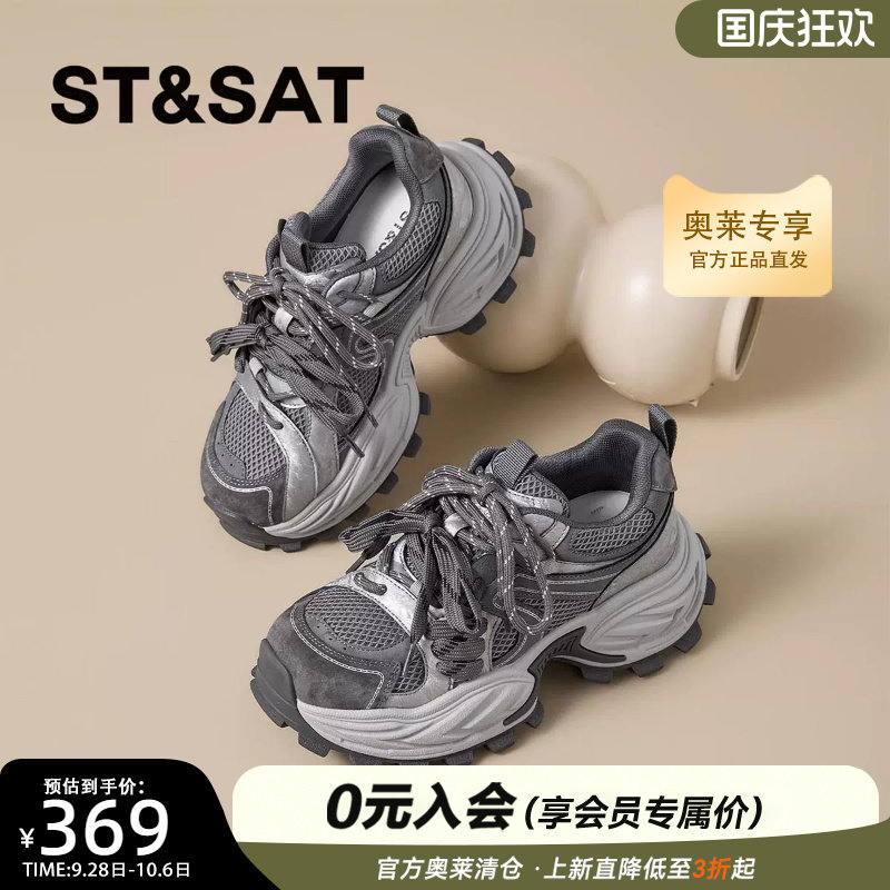 星期六厚底透气休闲风2026新款秋季增高时尚百搭运动休闲时尚女鞋