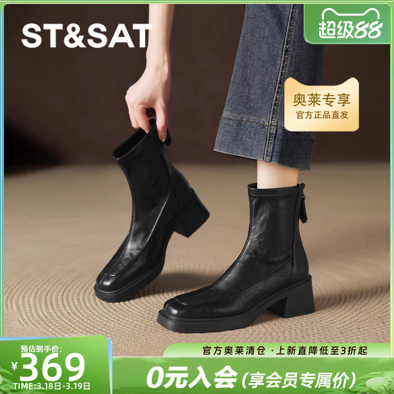 星期六高跟短靴女款黑色靴子2026新款春季粗跟瘦瘦靴切尔西马丁靴