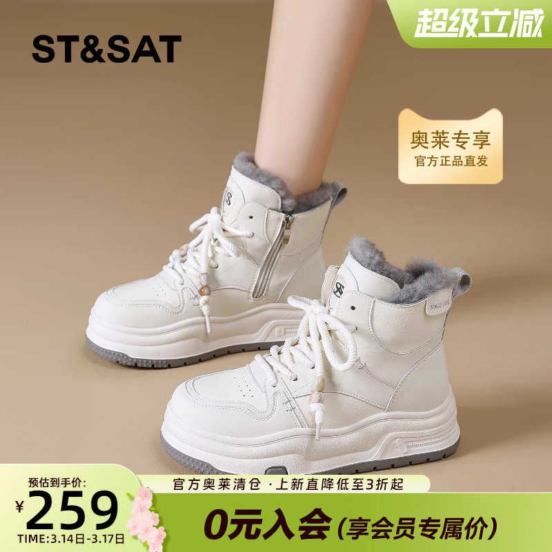 星期六加绒厚底高帮鞋女2025冬季新款软底轻便保暖小白鞋白色棉鞋
