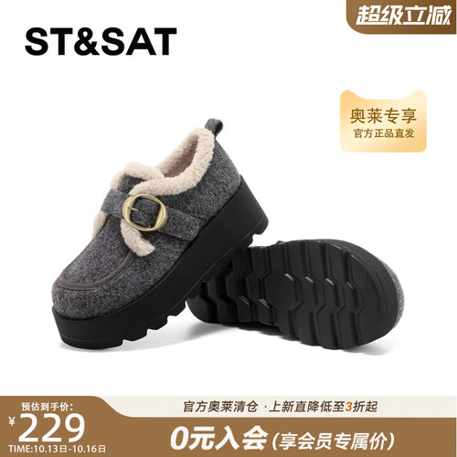 St&Sat/星期六【秒高5.5CM】厚底乐福鞋女舒适轻便勃肯鞋休闲单鞋
