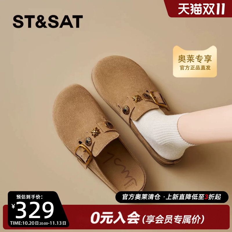 星期六厚底包头一脚蹬女凉拖