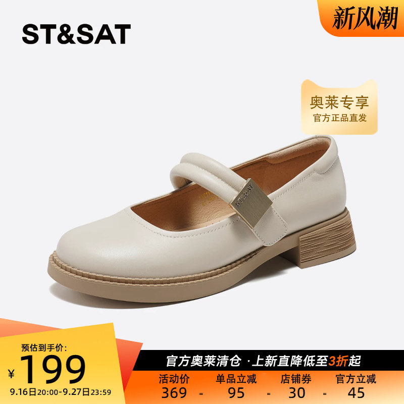 星期六浅口单鞋春季新款中跟学院风休闲黑色皮鞋女SSC1111072
