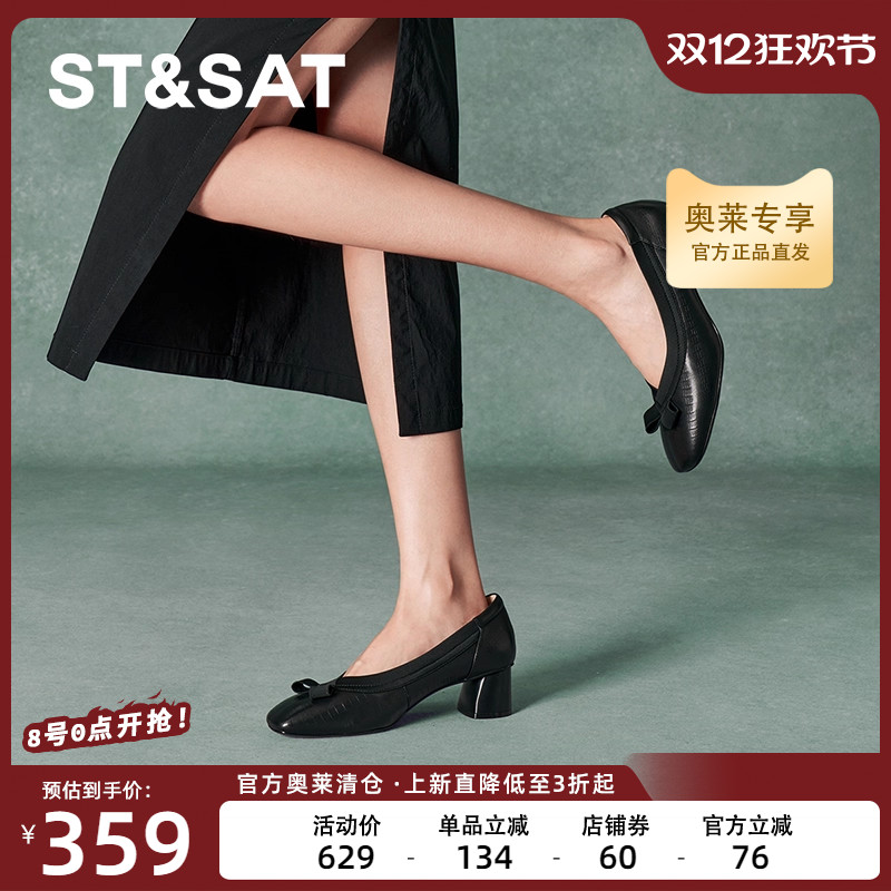 星期六优雅粗跟单鞋春季新款时尚百搭包头女鞋SSC3111173