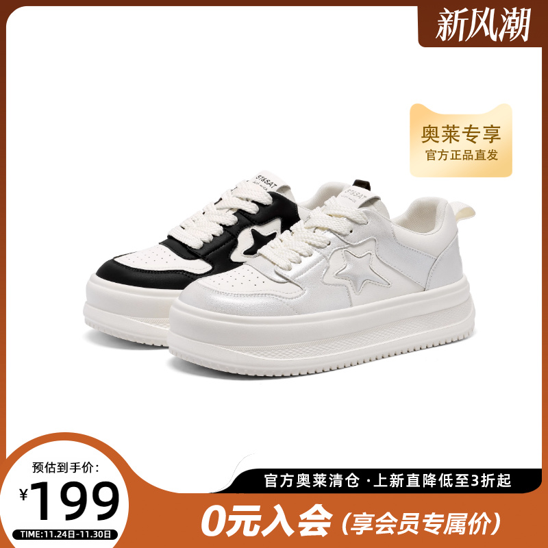 星期六小白鞋女款2025春秋季爆款鞋子百搭松糕厚底运动休闲板鞋女