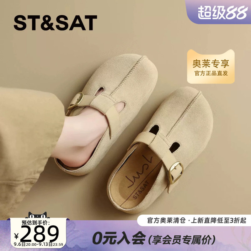 星期六森系真皮厚底勃肯鞋半拖女