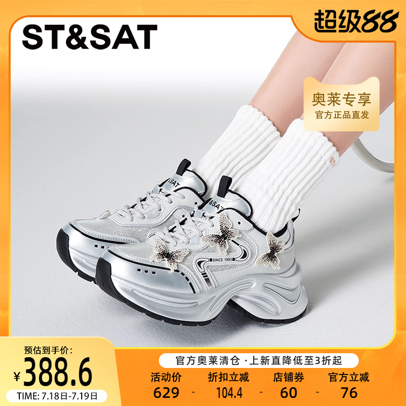 星期六厚底老爹鞋女新款秋季增高显瘦运动休闲鞋女SSC3112313
