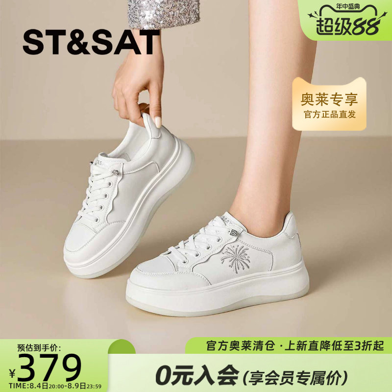 星期六小白鞋厚底增高配裙子2026秋季款小个子百搭板鞋SSE3112P4D