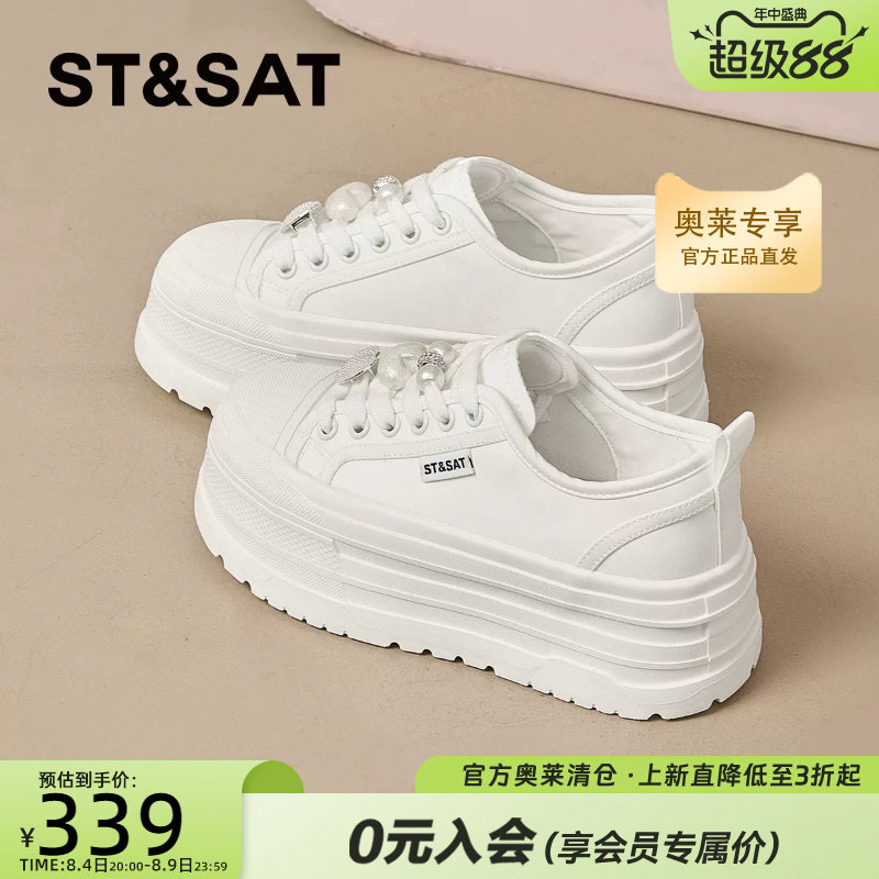 星期六厚底小白鞋爱心串珠