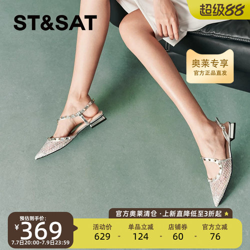 星期六浅口单鞋夏季新款尖头平底舒适日常逛街女鞋SSC2114309