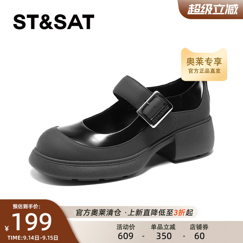 星期六甜美玛丽珍单鞋春季新款厚底中跟黑色上班鞋SSC1111020