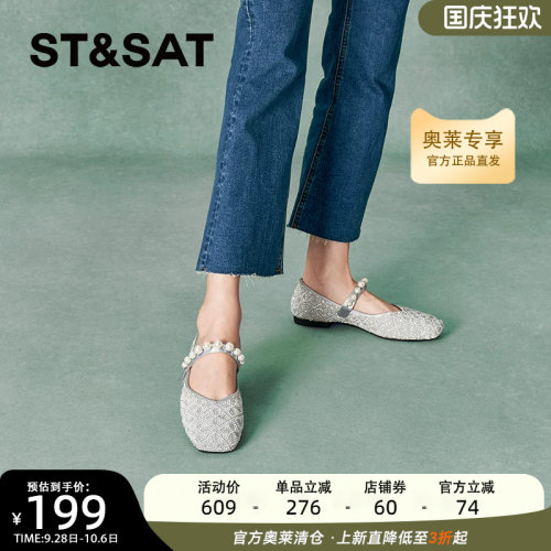 星期六玛丽珍单鞋秋新款平底舒适女浅口一脚蹬女鞋SSC31110VW