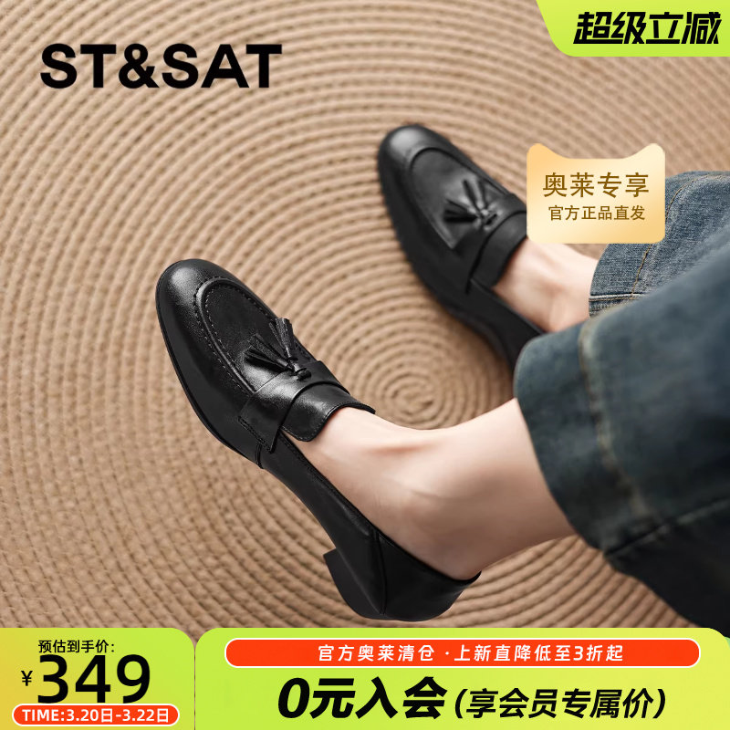 星期六流苏乐福鞋女2026新款春季平底单鞋女款通勤英伦黑色小皮鞋