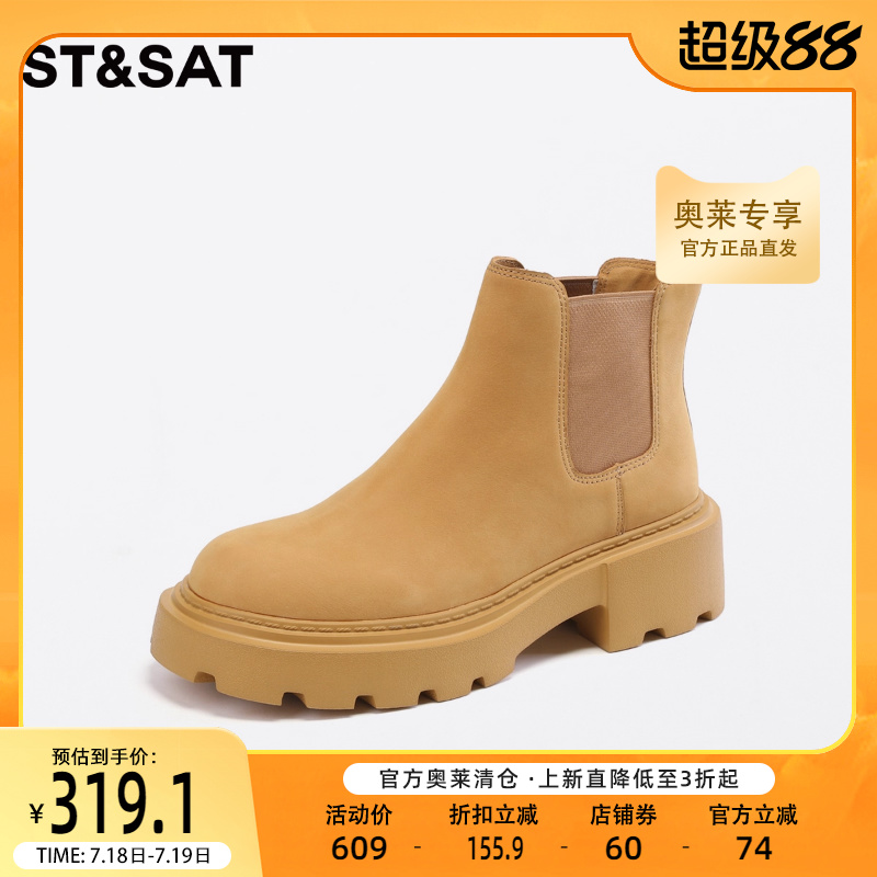 潮酷厚底马丁靴St&Sat/星期六