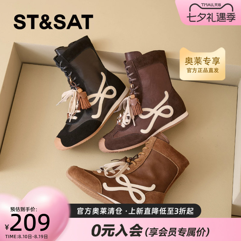 St&Sat/星期六复古风拼色双鞋带流苏短筒靴女内增高百搭休闲女靴