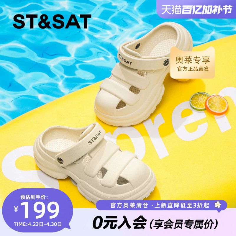 星期六厚底凉鞋女新款夏季外穿简约增高小个子居家通勤凉拖鞋