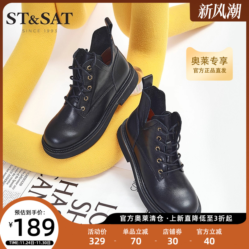 厚底马丁靴短靴星期六