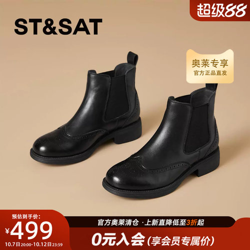 星期六复古切尔西短靴粗跟圆头松紧套筒通勤气质女靴子SSF411P031