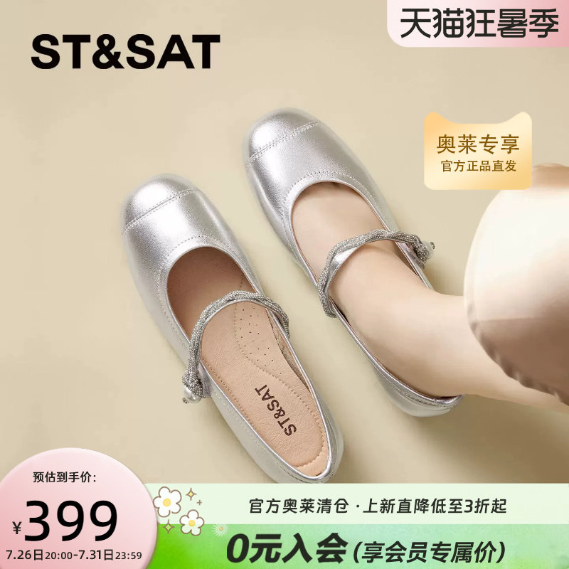 星期六银色平底一字带玛丽珍鞋