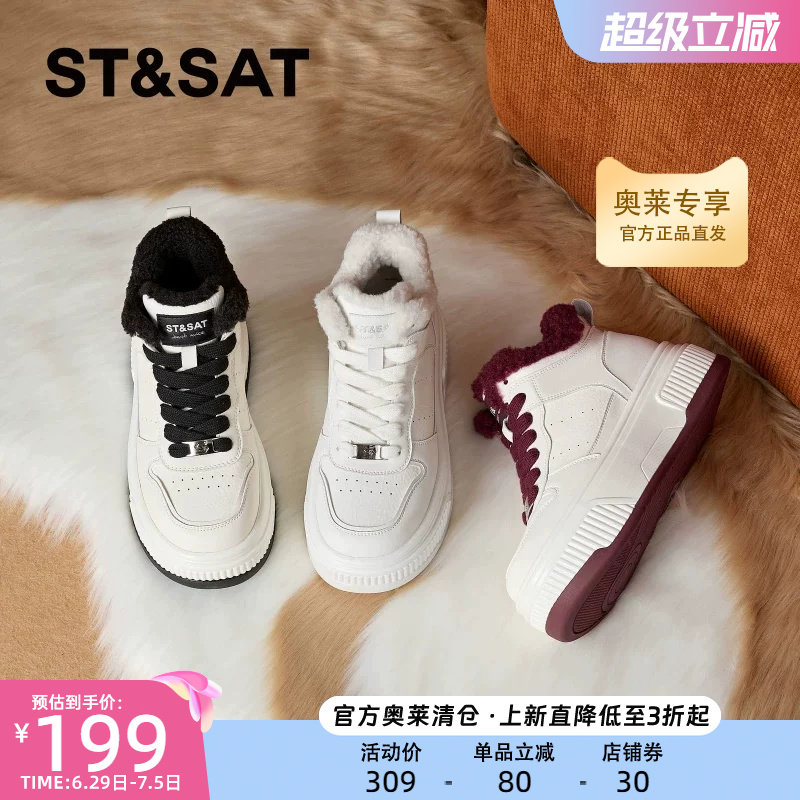 星期六加绒保暖高帮板鞋