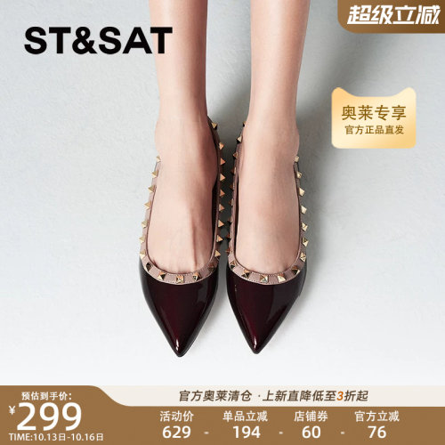 星期六浅口单鞋春季新款时尚百搭柳钉通勤舒适女鞋SSC311102L