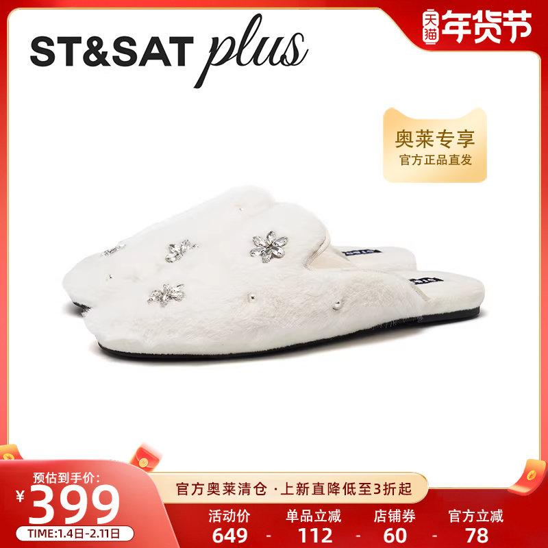 星期六平底包头毛毛拖鞋女外穿2025新款一脚蹬毛绒拖鞋SSD4114159,女鞋,毛毛鞋,淘宝优惠券,粉丝福利购,淘宝优惠卷