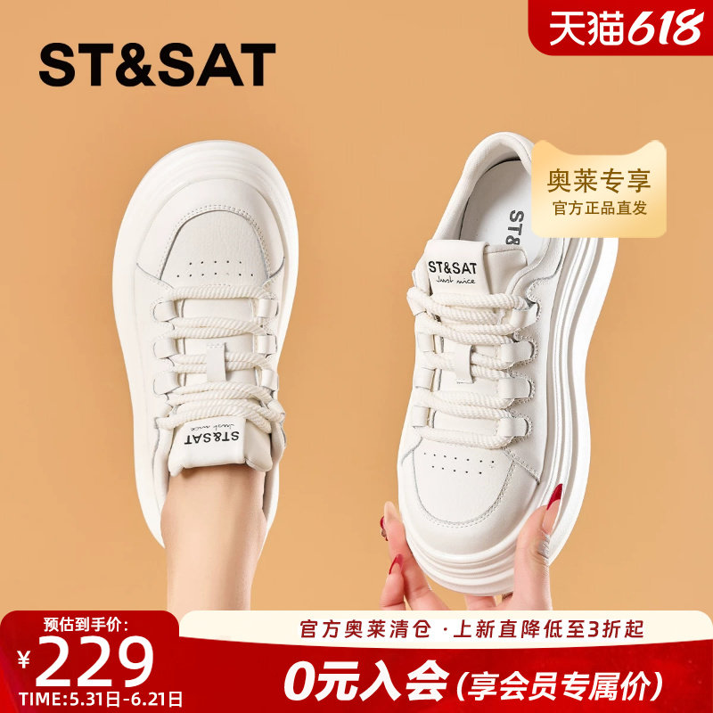 星期六厚底小白鞋女春季2025新款爆款松糕百搭棉鞋休闲鞋增高板鞋