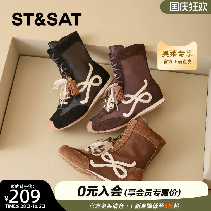 St&Sat/星期六复古风拼色双鞋带流苏短筒靴女内增高百搭休闲女靴