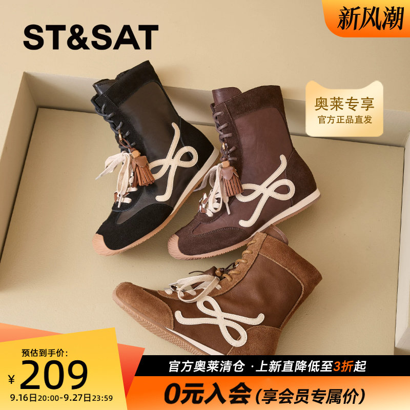 St&Sat/星期六复古风拼色双鞋带流苏短筒靴女内增高百搭休闲女靴